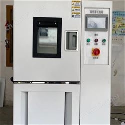 YSGDW-50蘇州-高低溫試驗箱